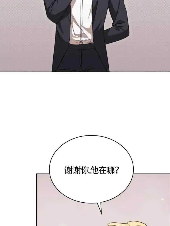 《救援方程序》第12话图81