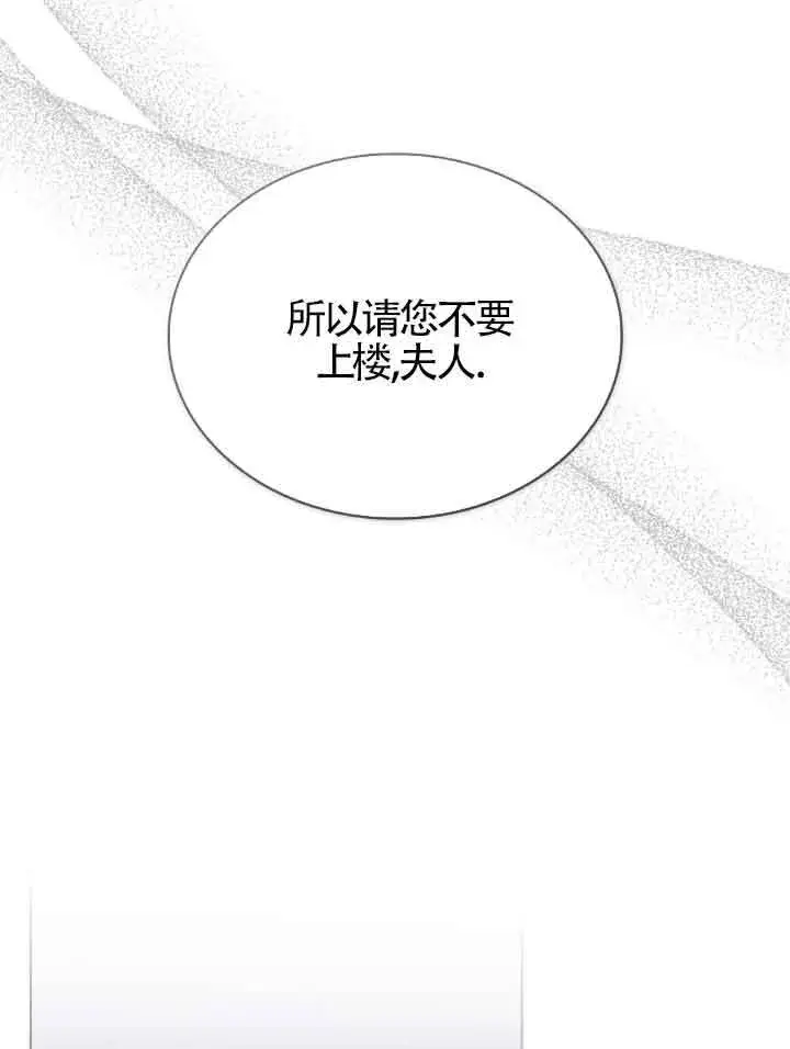 《救援方程序》第12话图88