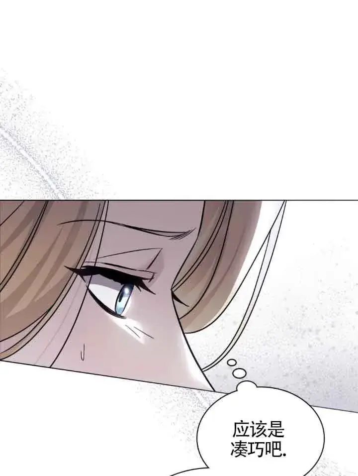 《救援方程序》第12话图91