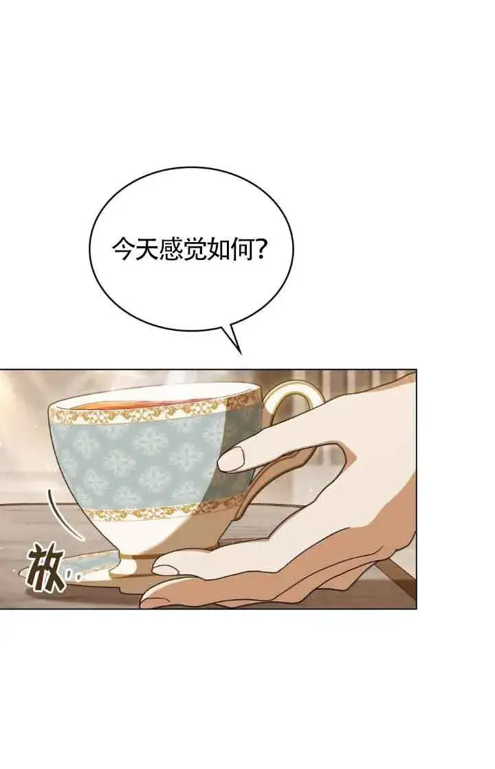 《救援方程序》第13话图101
