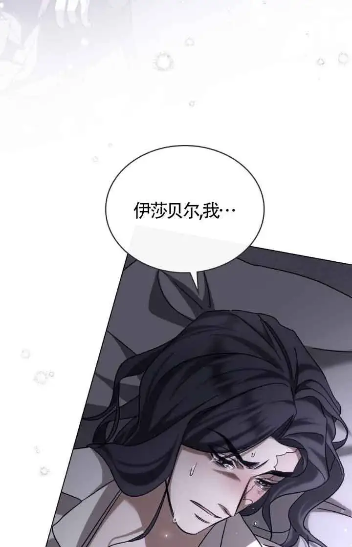 《救援方程序》第13话图11