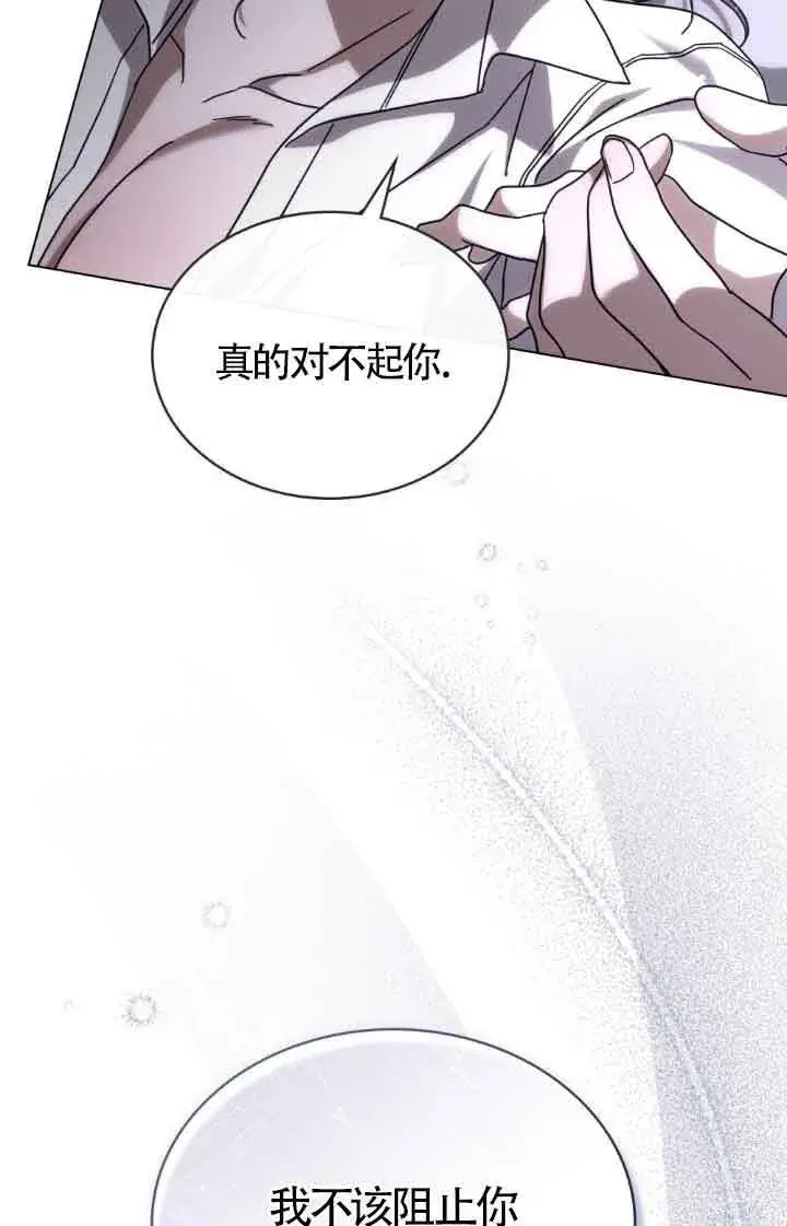 《救援方程序》第13话图12