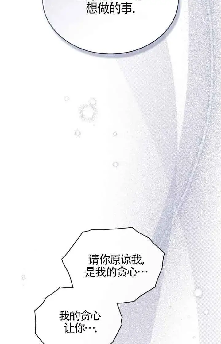 《救援方程序》第13话图13