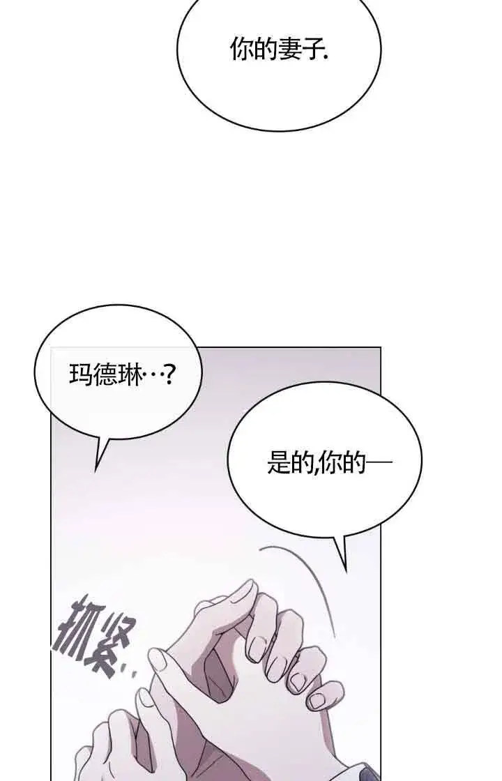 《救援方程序》第13话图17