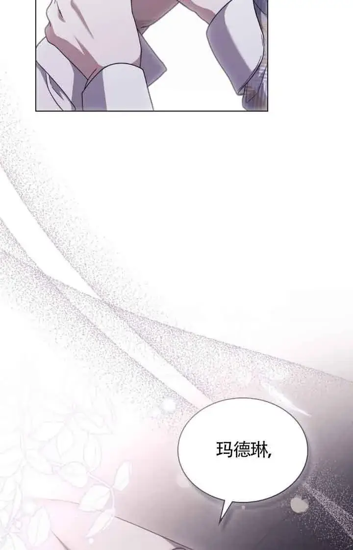 《救援方程序》第13话图18