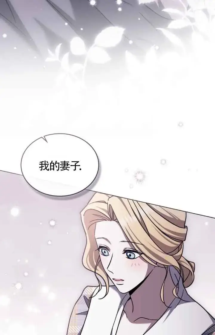 《救援方程序》第13话图20