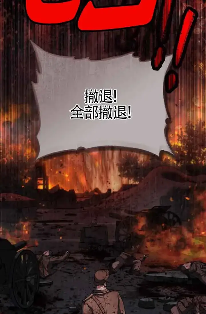 《救援方程序》第13话图31