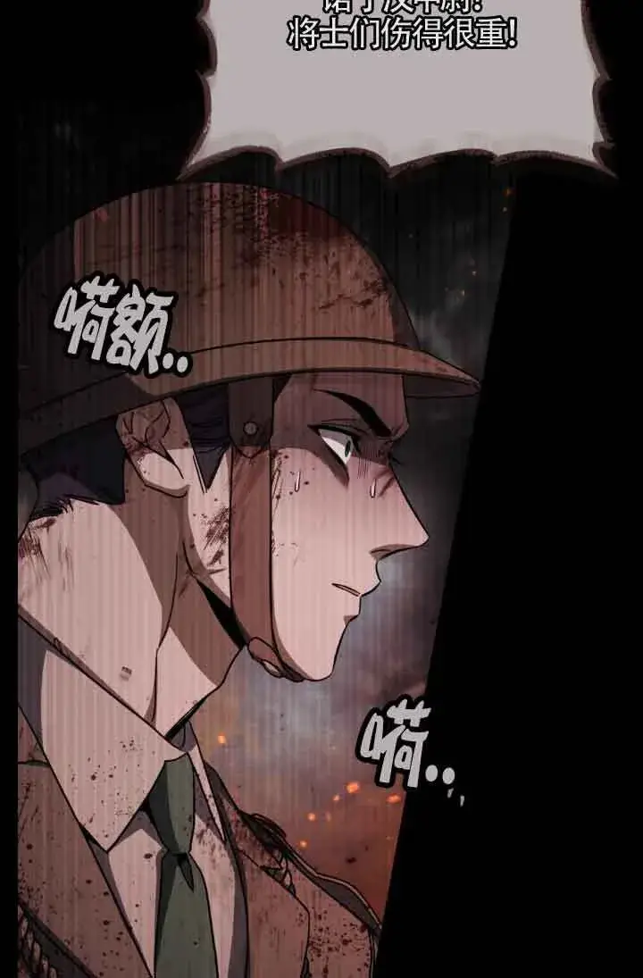 《救援方程序》第13话图33