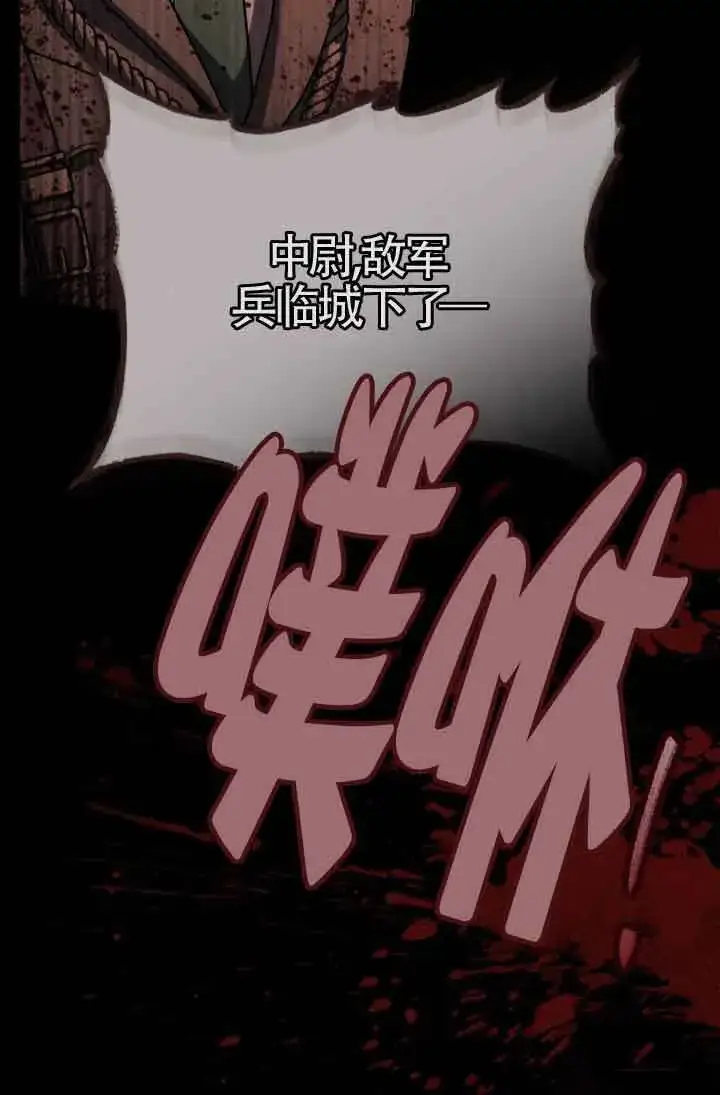 《救援方程序》第13话图34