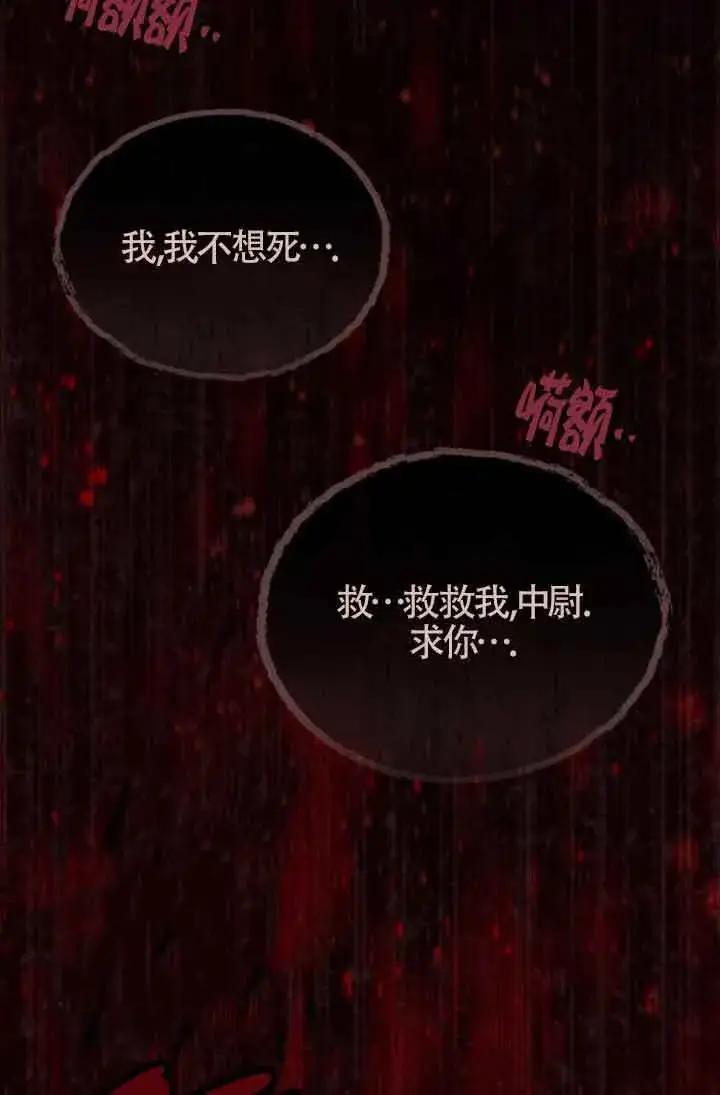 《救援方程序》第13话图36