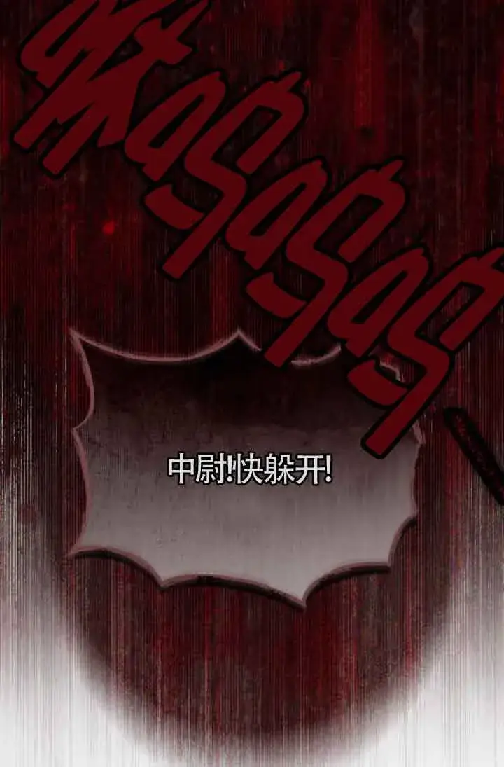 《救援方程序》第13话图37
