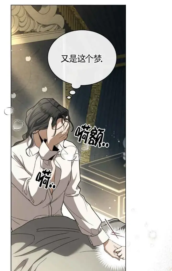 《救援方程序》第13话图43