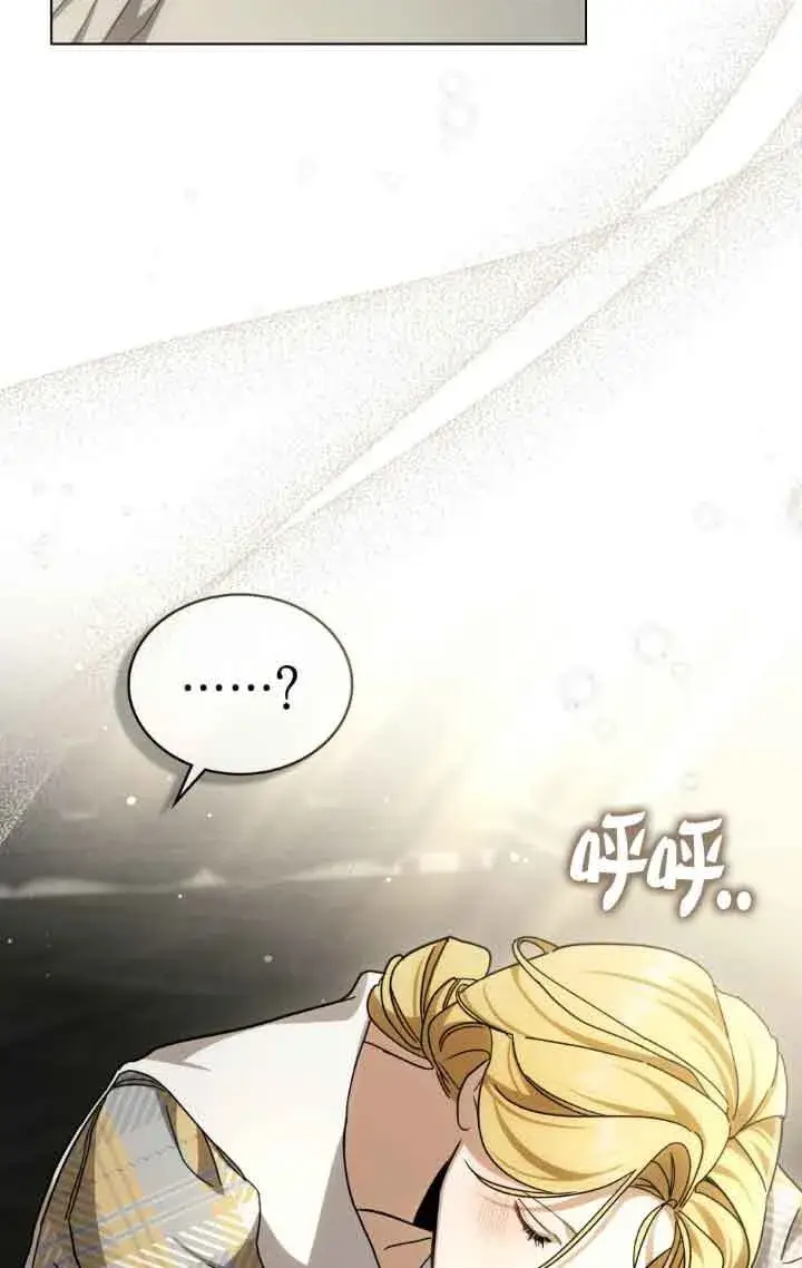《救援方程序》第13话图44