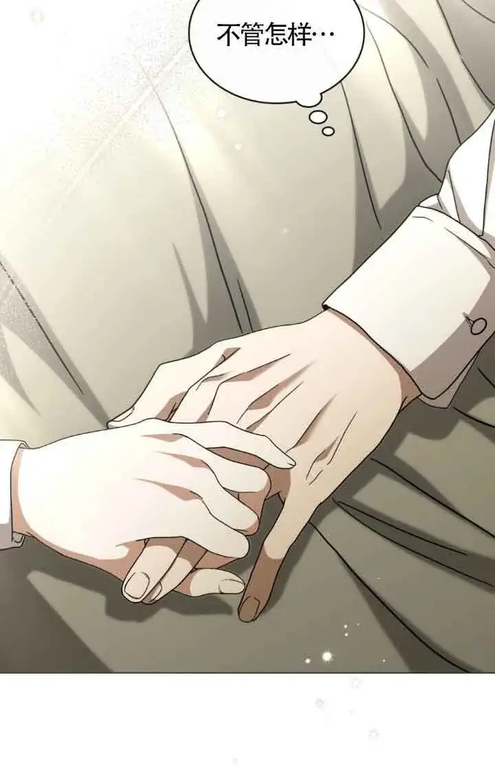 《救援方程序》第13话图49