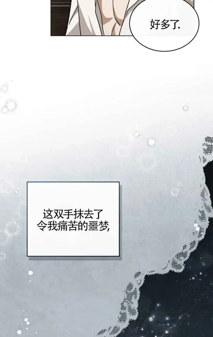 《救援方程序》第13话图51
