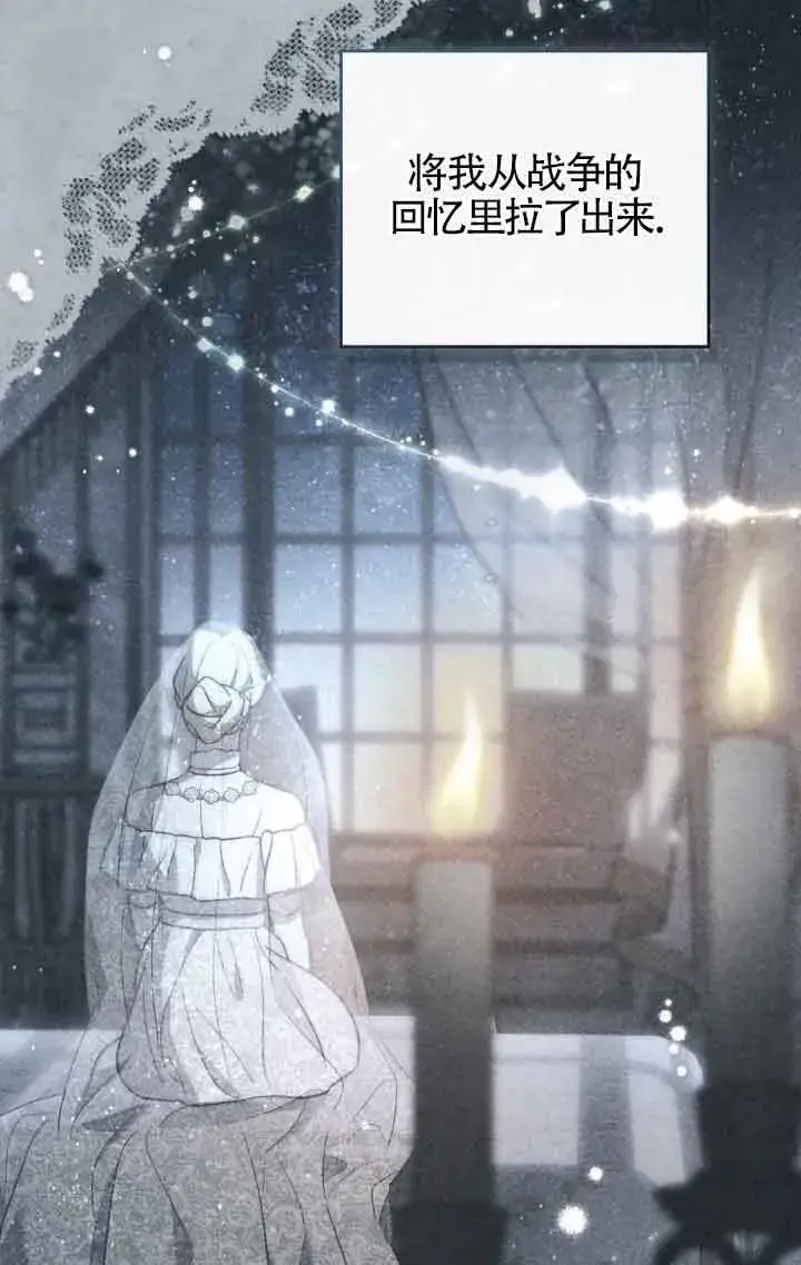 《救援方程序》第13话图52