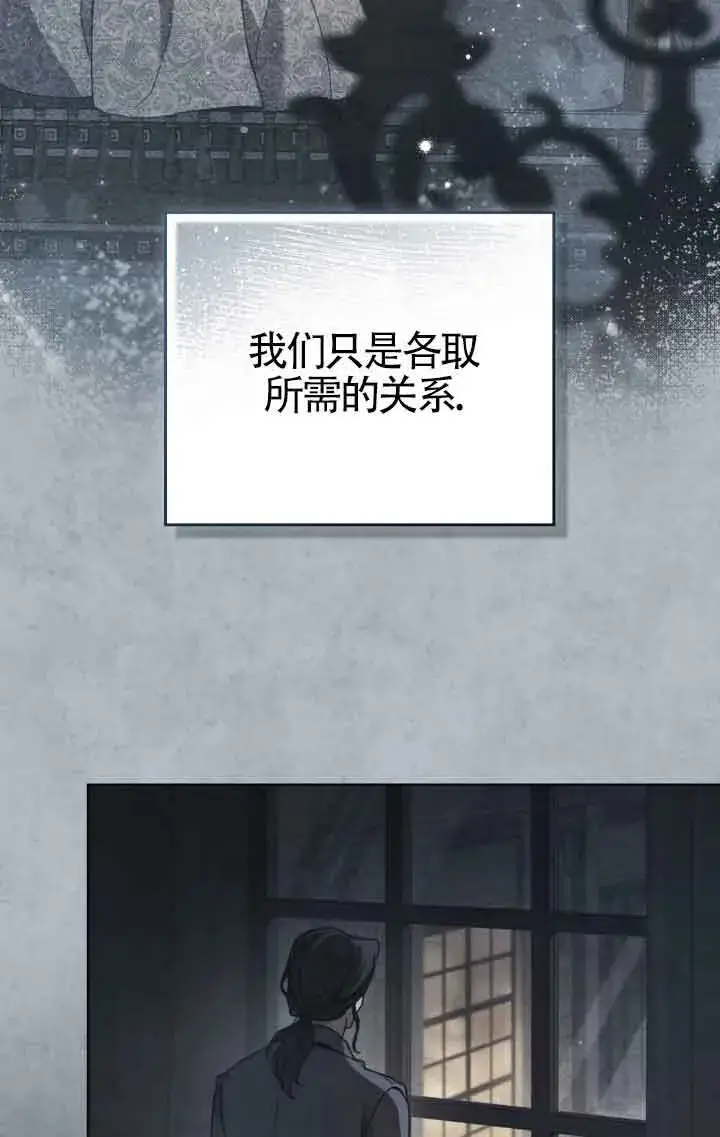 《救援方程序》第13话图53