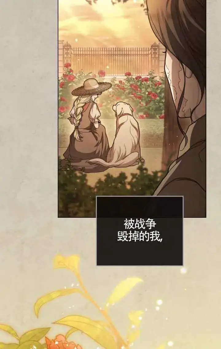 《救援方程序》第13话图57