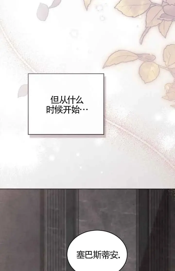《救援方程序》第13话图61