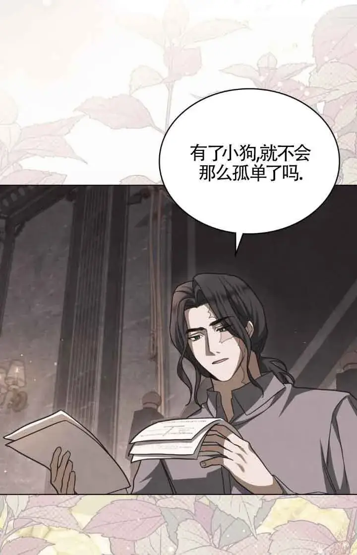 《救援方程序》第13话图63