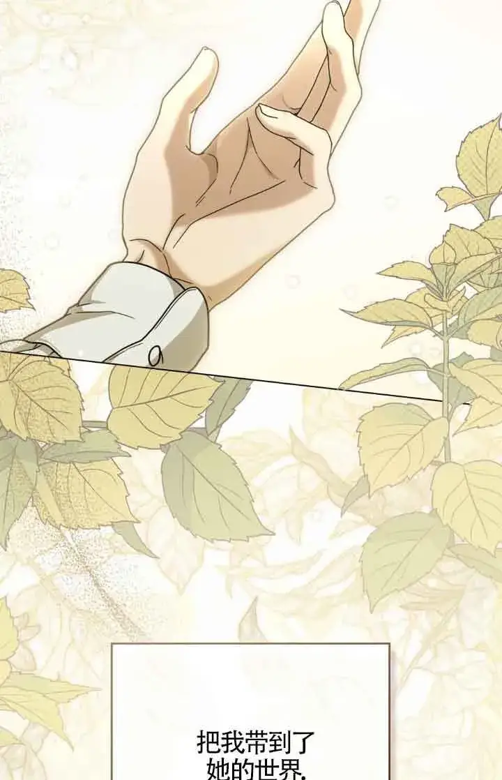 《救援方程序》第13话图65