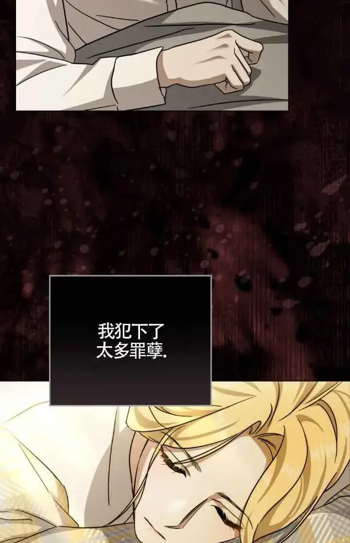 《救援方程序》第13话图70