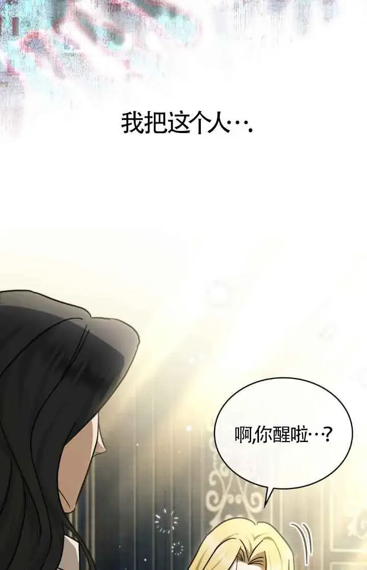 《救援方程序》第13话图73