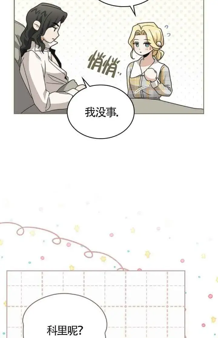 《救援方程序》第13话图75