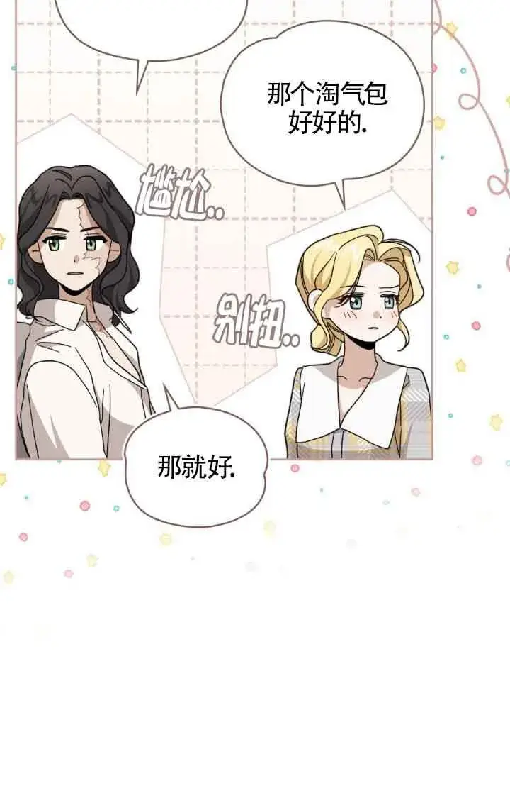 《救援方程序》第13话图76