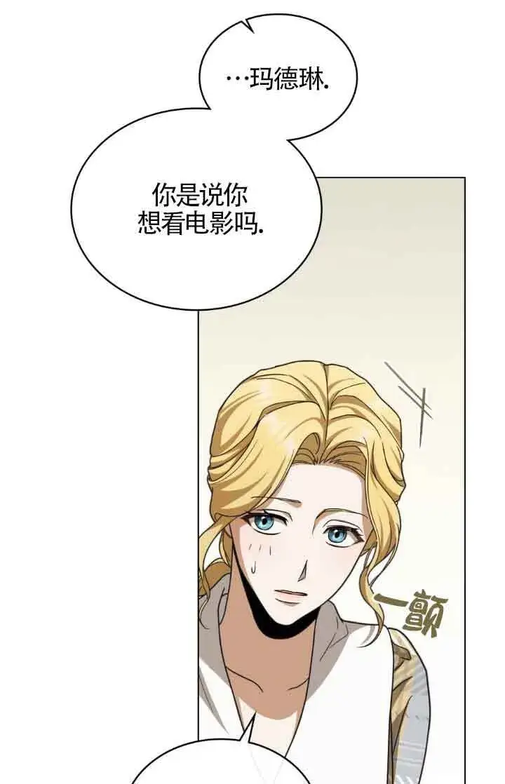《救援方程序》第13话图77