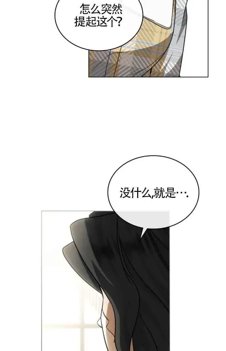 《救援方程序》第13话图78