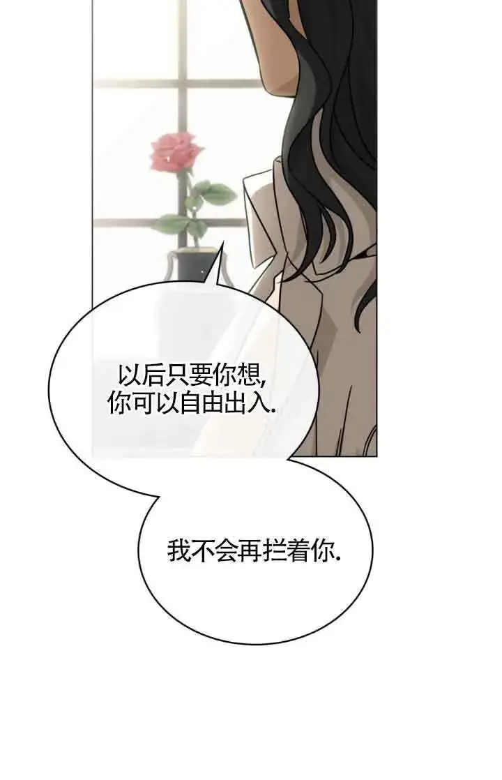 《救援方程序》第13话图79