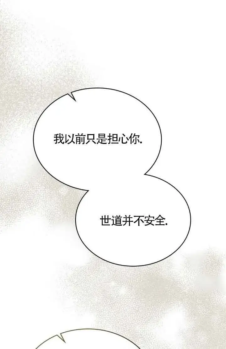 《救援方程序》第13话图81