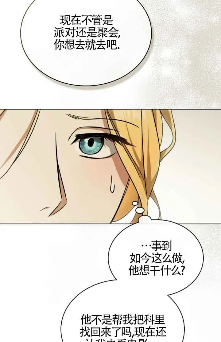 《救援方程序》第13话图82