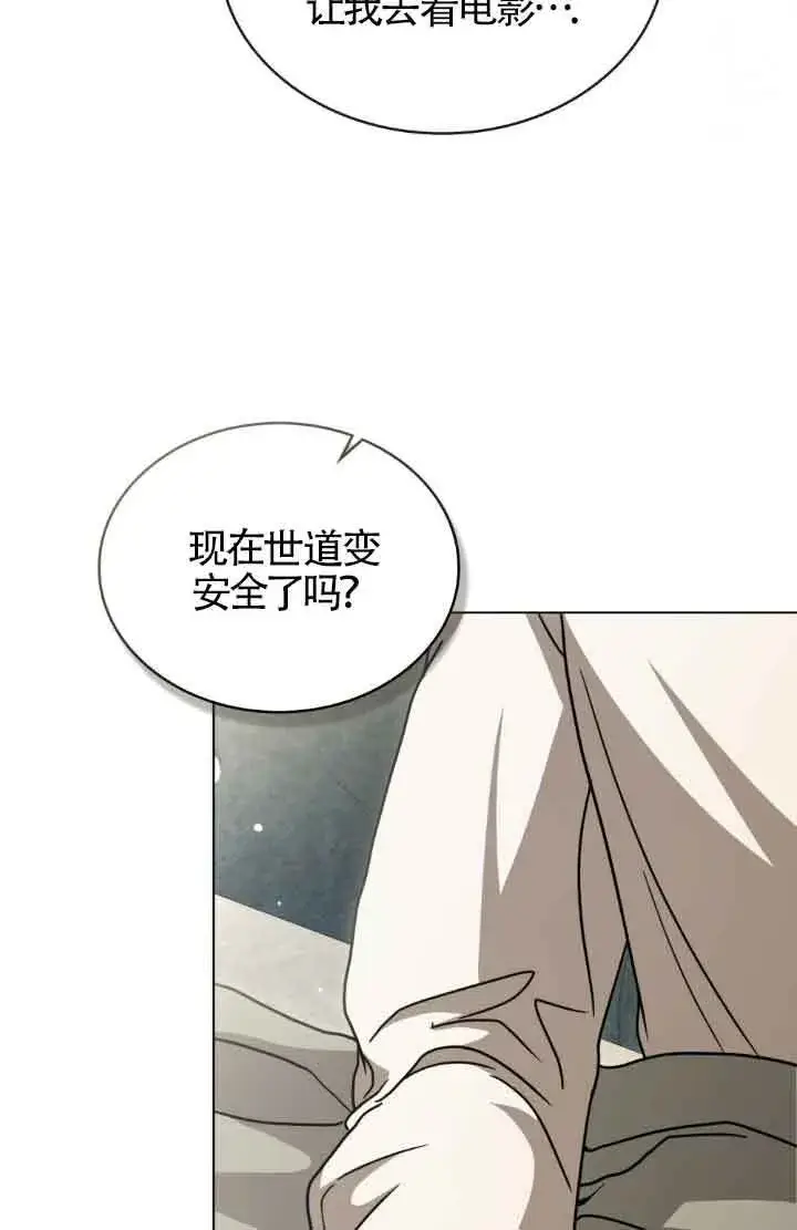 《救援方程序》第13话图83