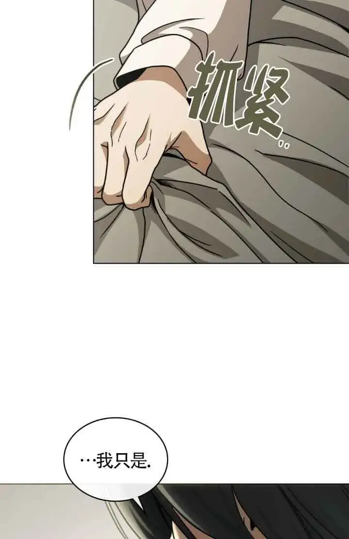 《救援方程序》第13话图84