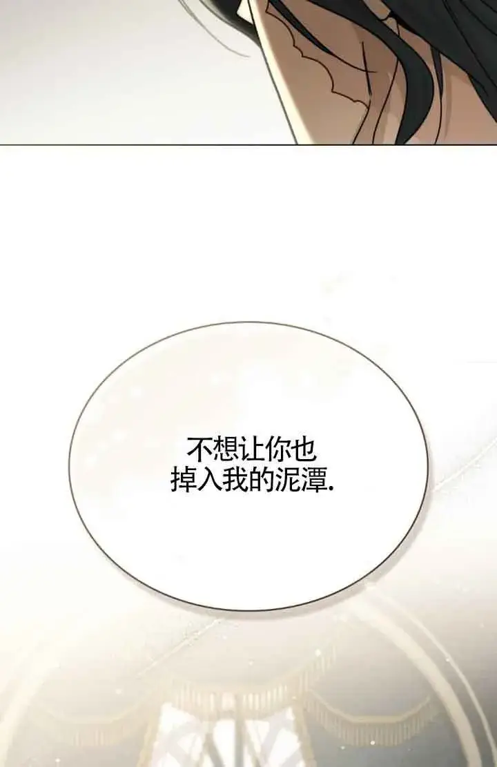 《救援方程序》第13话图85