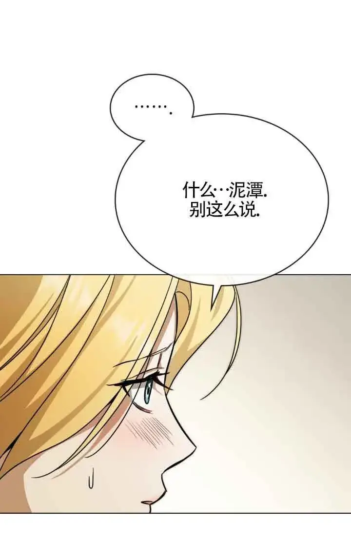《救援方程序》第13话图87