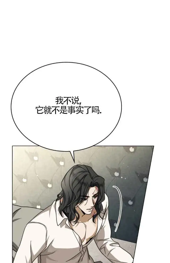 《救援方程序》第13话图88