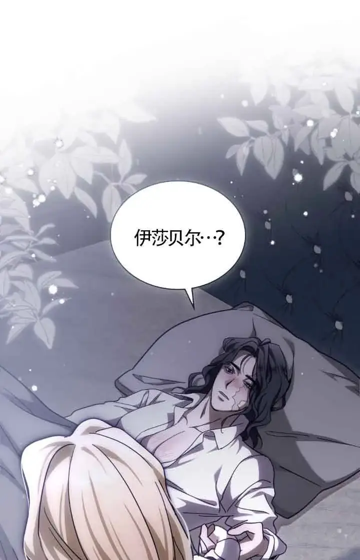 《救援方程序》第13话图9
