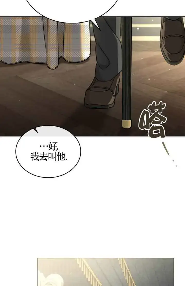 《救援方程序》第13话图90