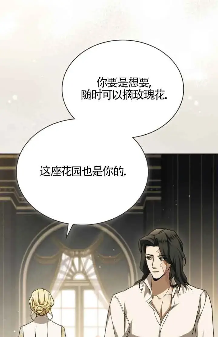 《救援方程序》第13话图92