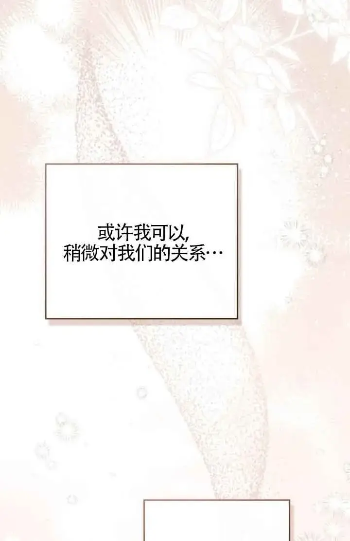 《救援方程序》第13话图96