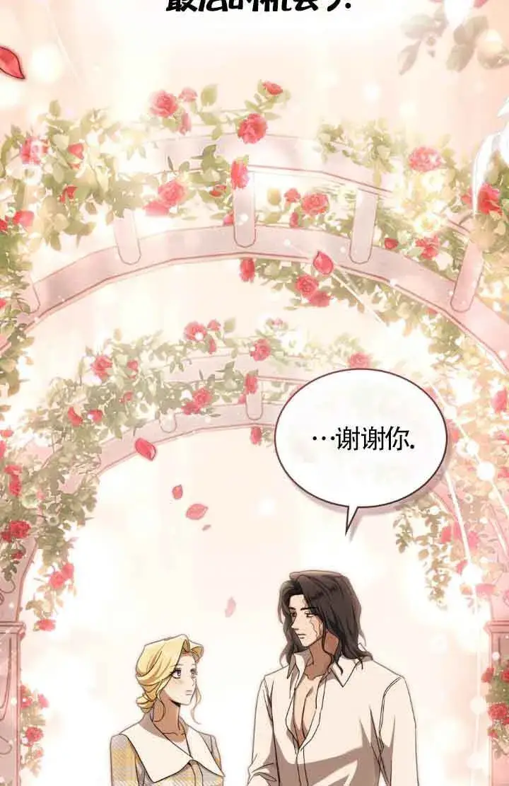 《救援方程序》第13话图98