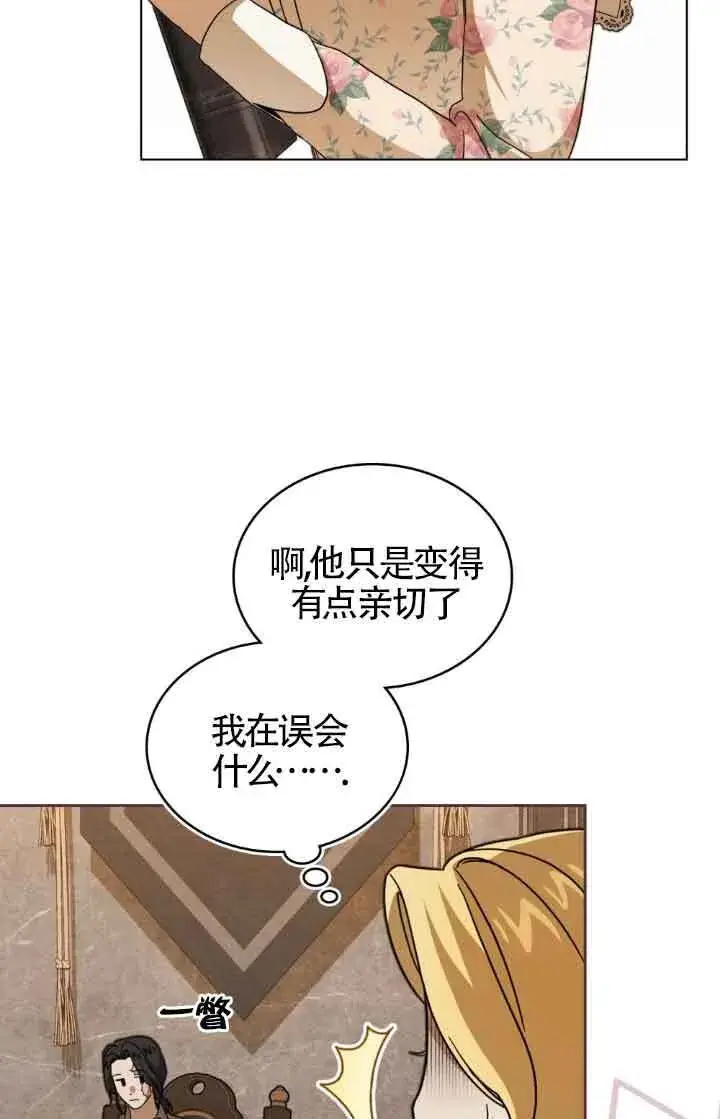 《救援方程序》第14话图10