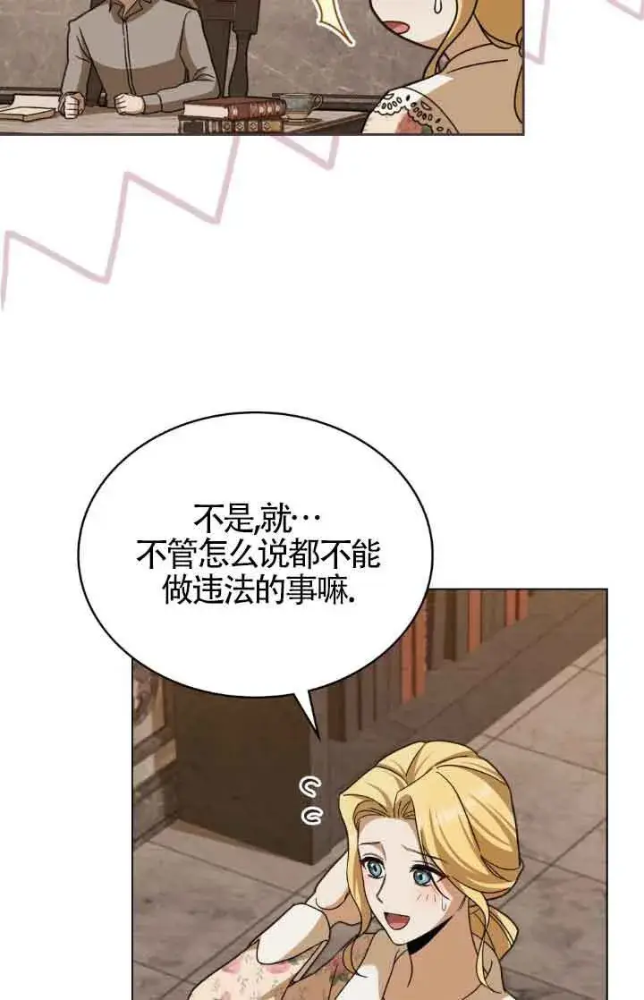 《救援方程序》第14话图11