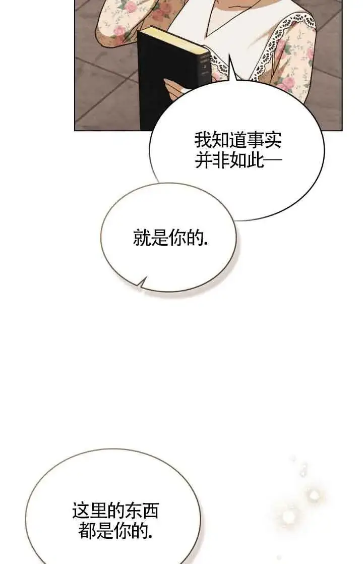 《救援方程序》第14话图12