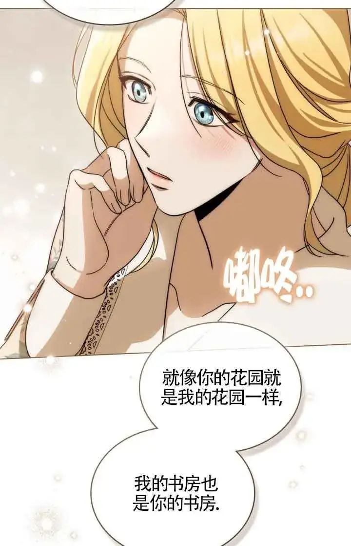 《救援方程序》第14话图13