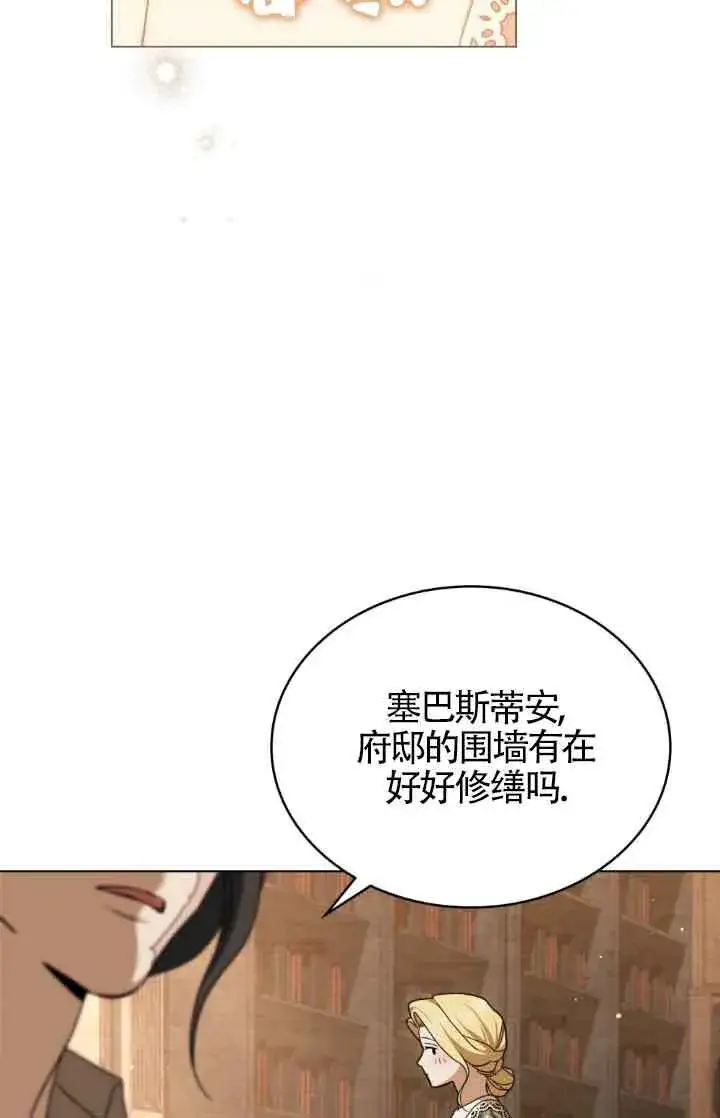 《救援方程序》第14话图15
