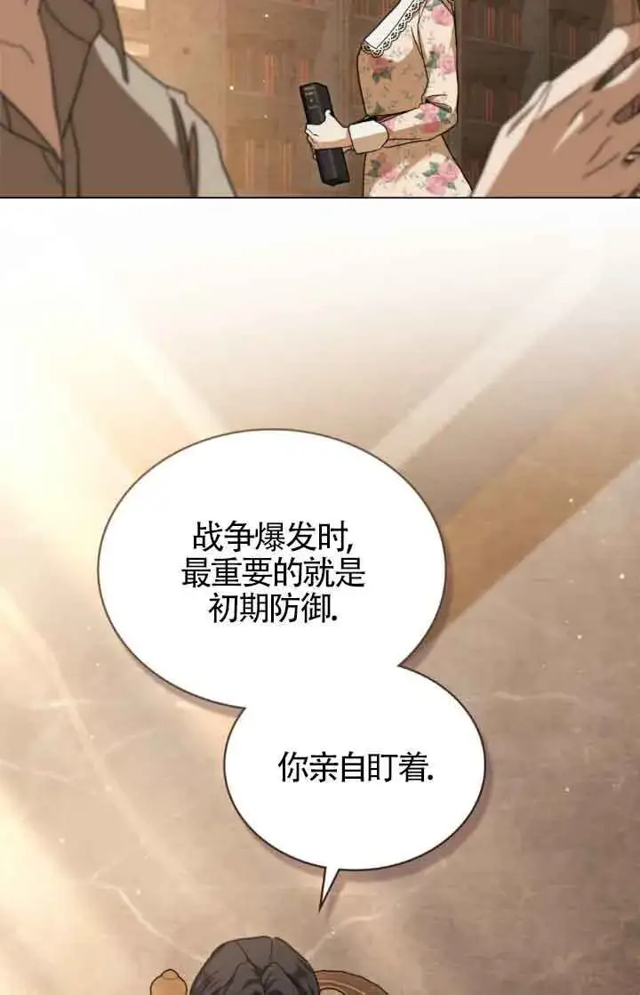 《救援方程序》第14话图16